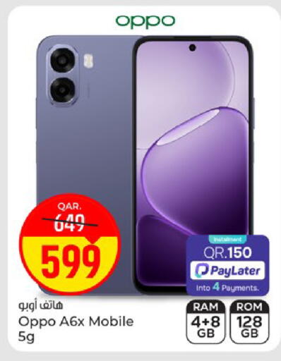 available at باريس هايبرماركت in قطر - الريان