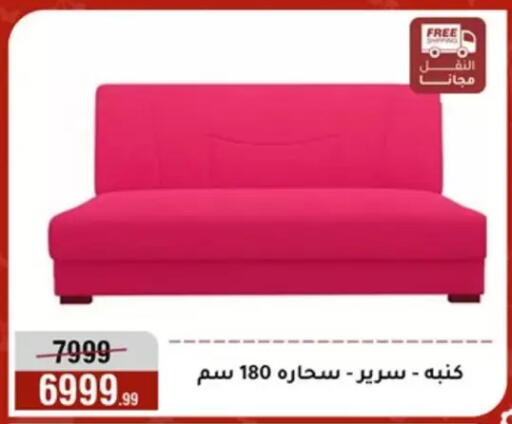 available at Al Morshedy  in Egypt - Cairo