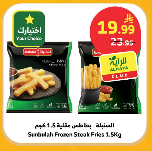 available at الراية in مملكة العربية السعودية, السعودية, سعودية - ينبع