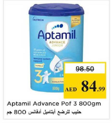 Vanilla available at نستو هايبرماركت in الإمارات العربية المتحدة , الامارات - رَأْس ٱلْخَيْمَة
