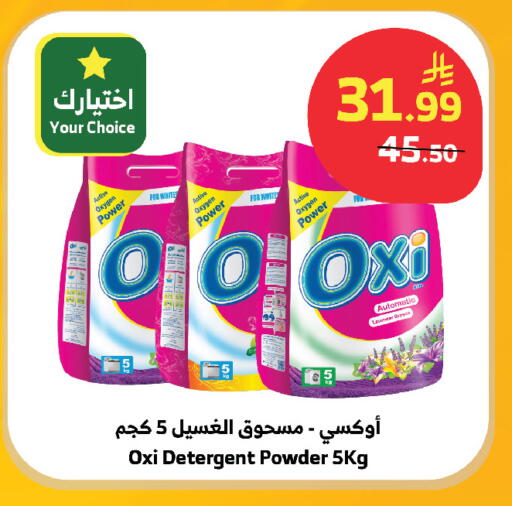 available at الراية in مملكة العربية السعودية, السعودية, سعودية - مكة المكرمة