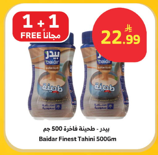 available at الراية in مملكة العربية السعودية, السعودية, سعودية - مكة المكرمة