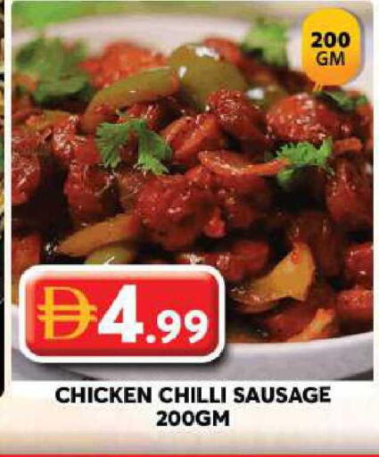 Chilli available at جراند هايبر ماركت in الإمارات العربية المتحدة , الامارات - دبي