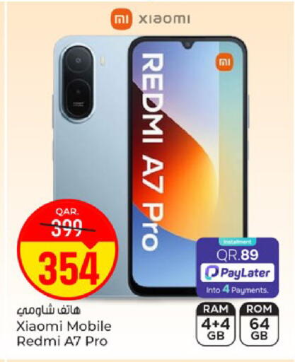 available at باريس هايبرماركت in قطر - أم صلال