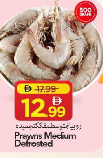 available at مارك & سيف in الإمارات العربية المتحدة , الامارات - الشارقة / عجمان