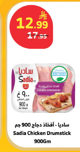 available at الراية in مملكة العربية السعودية, السعودية, سعودية - ينبع
