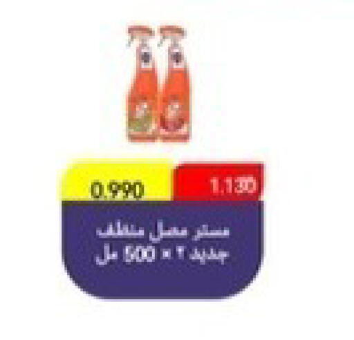 available at جمعية جابر الأحمد التعاونية in الكويت - مدينة الكويت