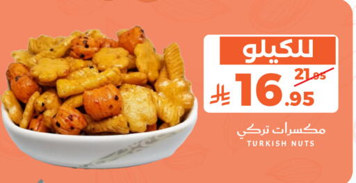 available at ميرا مارت مول in مملكة العربية السعودية, السعودية, سعودية - جدة