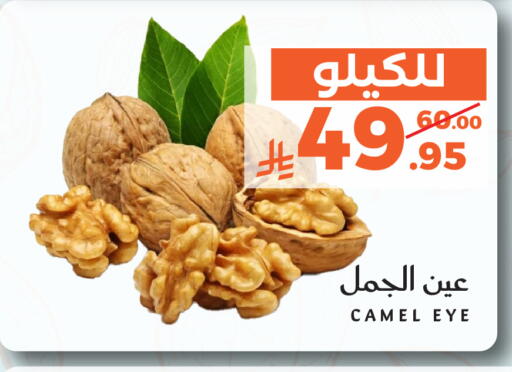 available at ميرا مارت مول in مملكة العربية السعودية, السعودية, سعودية - جدة