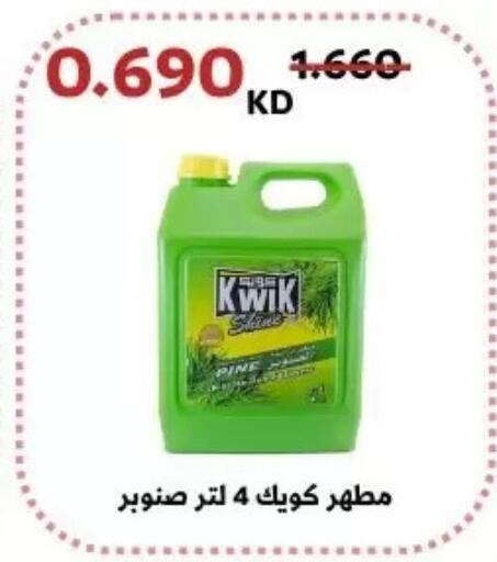 available at جمعية عبد الله المبارك التعاونية in الكويت - مدينة الكويت