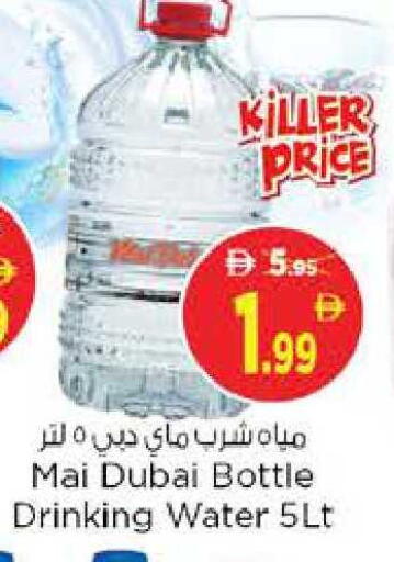available at Nesto Hypermarket in UAE - Sharjah / Ajman
