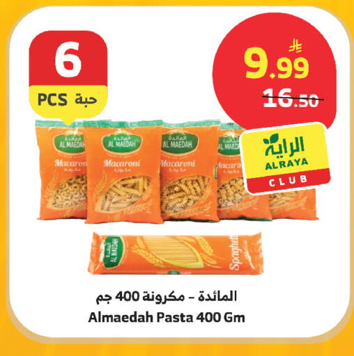 available at الراية in مملكة العربية السعودية, السعودية, سعودية - مكة المكرمة