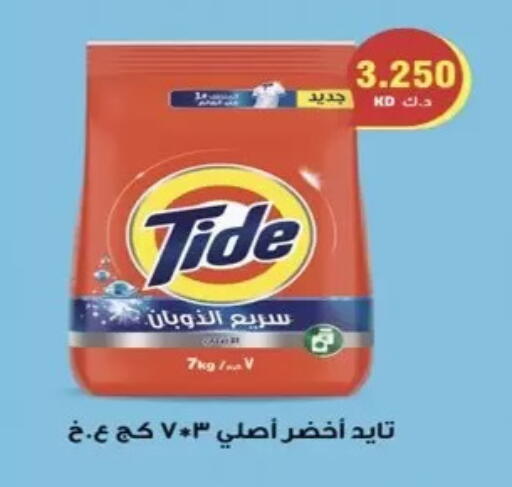 available at  Al Ardhiya coop  in Kuwait - Kuwait City