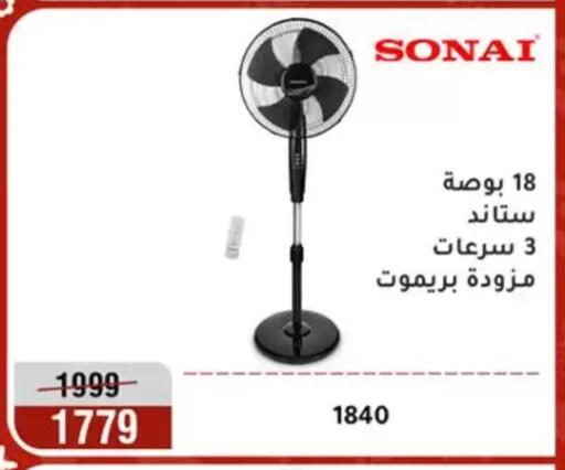available at المرشدي in Egypt - القاهرة
