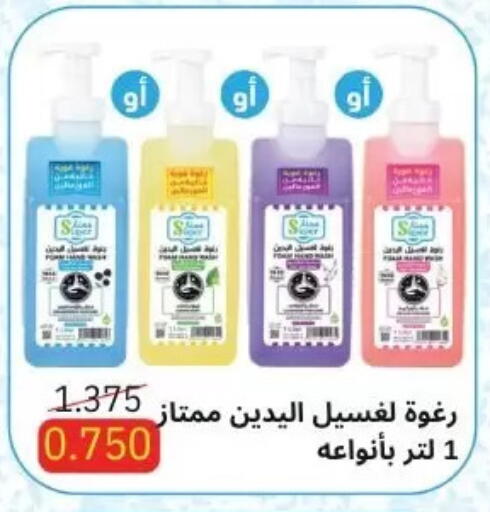 available at جمعية عبد الله المبارك التعاونية in الكويت - مدينة الكويت