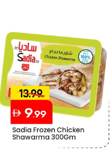 available at Mark & Save in UAE - Abu Dhabi