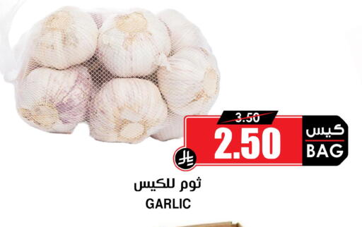 Garlic available at أسواق النخبة in مملكة العربية السعودية, السعودية, سعودية - الخرج
