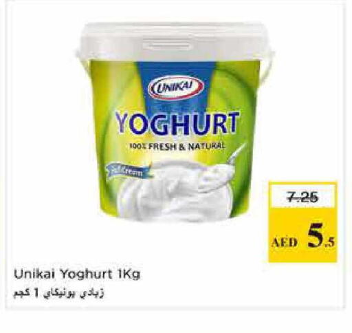 available at Nesto Hypermarket in UAE - Sharjah / Ajman