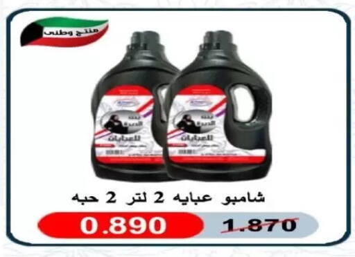 available at جمعية عبد الله المبارك التعاونية in الكويت - مدينة الكويت