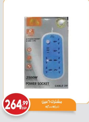 available at El mhallawy Sons in Egypt - Cairo
