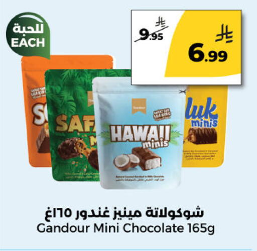 available at  دانة طازج يوميا in مملكة العربية السعودية, السعودية, سعودية - الرياض