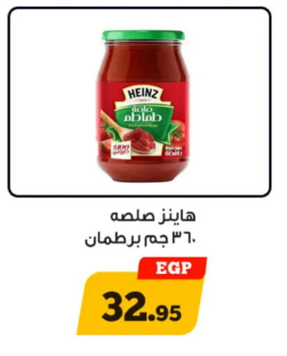 available at Awlad Ragab in Egypt - Cairo