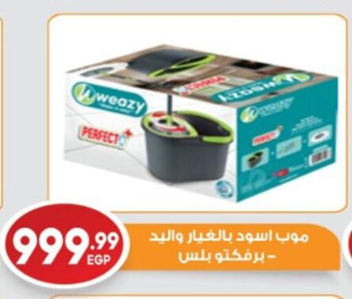 available at El mhallawy Sons in Egypt - Cairo