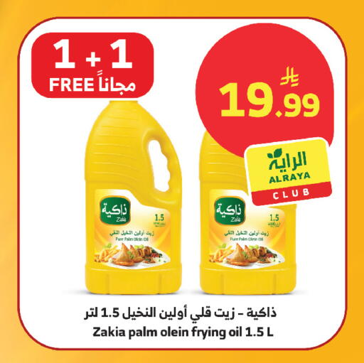 available at الراية in مملكة العربية السعودية, السعودية, سعودية - ينبع