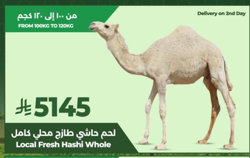 available at لولو هايبرماركت in مملكة العربية السعودية, السعودية, سعودية - الخرج