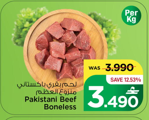 available at MARK & SAVE in Oman - Sohar