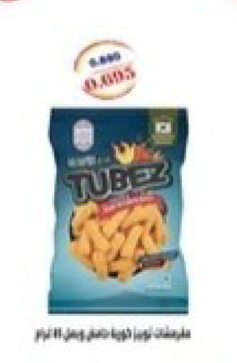 available at جمعية جابر الأحمد التعاونية in الكويت - محافظة الأحمدي