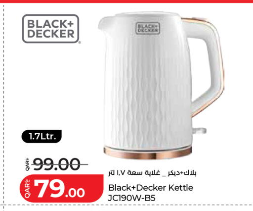 available at لولو هايبرماركت in قطر - الضعاين