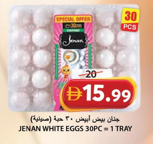 available at جراند هايبر ماركت in الإمارات العربية المتحدة , الامارات - الشارقة / عجمان