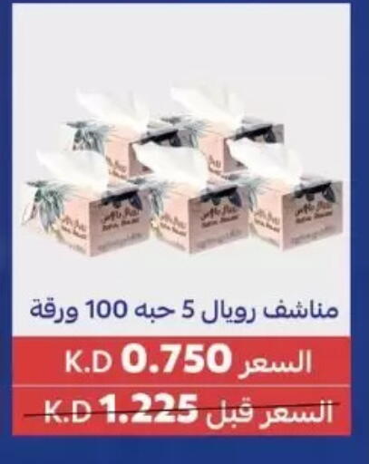 available at جمعية عبد الله المبارك التعاونية in الكويت - مدينة الكويت