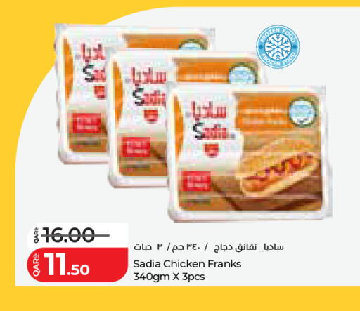 available at LuLu Hypermarket in Qatar - Al Shamal
