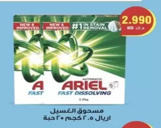 available at  Al Ardhiya coop  in Kuwait - Kuwait City