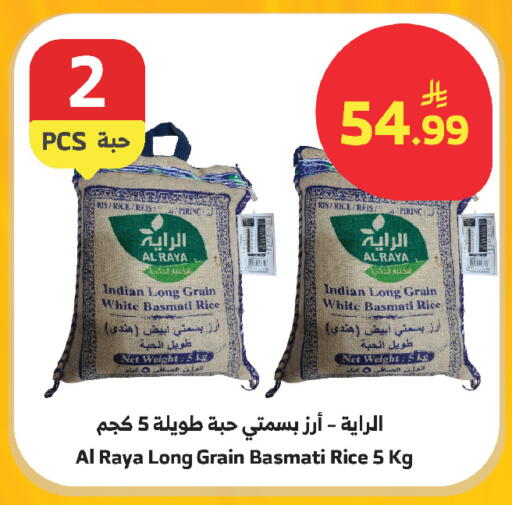 available at الراية in مملكة العربية السعودية, السعودية, سعودية - ينبع