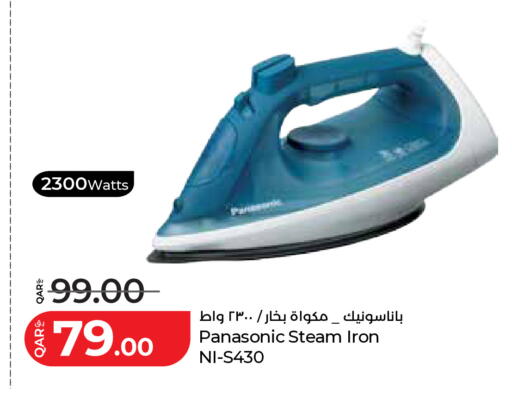 available at لولو هايبرماركت in قطر - الدوحة
