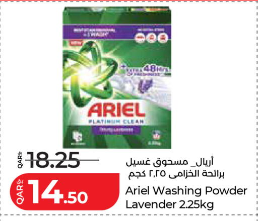 available at لولو هايبرماركت in قطر - الضعاين
