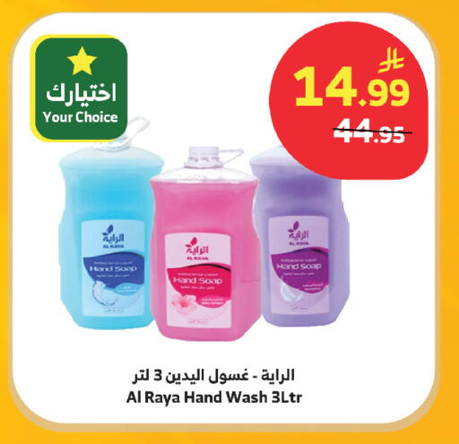 available at الراية in مملكة العربية السعودية, السعودية, سعودية - مكة المكرمة