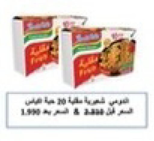 available at جمعية جابر الأحمد التعاونية in الكويت - مدينة الكويت