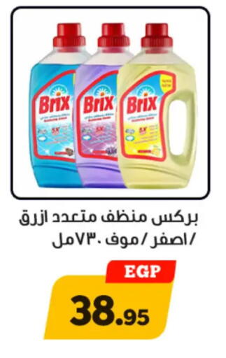available at أولاد رجب in Egypt - القاهرة