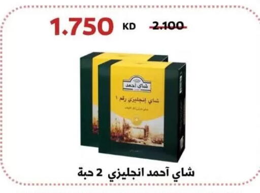 available at جمعية عبد الله المبارك التعاونية in الكويت - مدينة الكويت