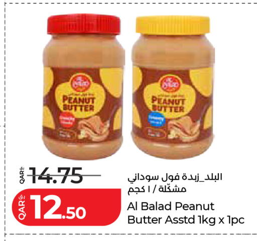 available at لولو هايبرماركت in قطر - أم صلال