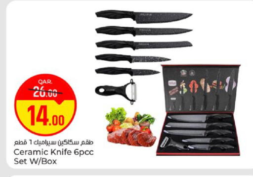 available at باريس هايبرماركت in قطر - الريان