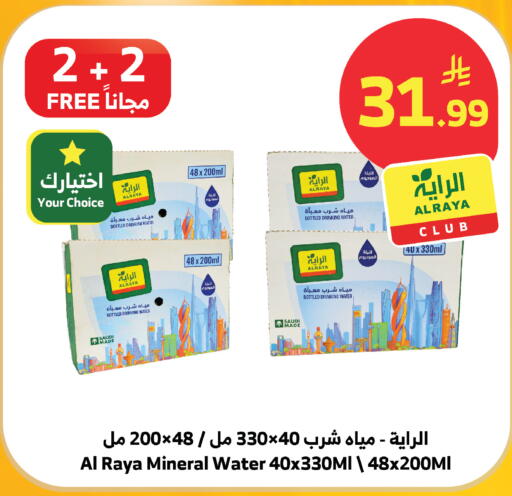 available at الراية in مملكة العربية السعودية, السعودية, سعودية - ينبع
