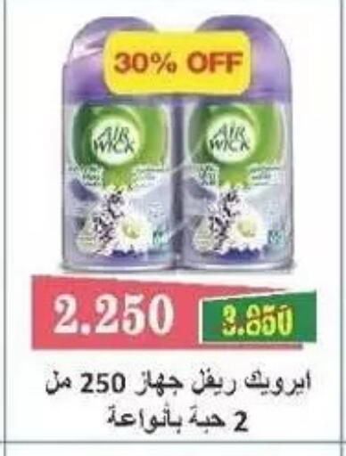 available at Mangaf Cooperative Society in Kuwait