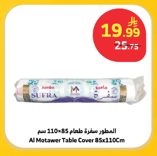 available at الراية in مملكة العربية السعودية, السعودية, سعودية - مكة المكرمة