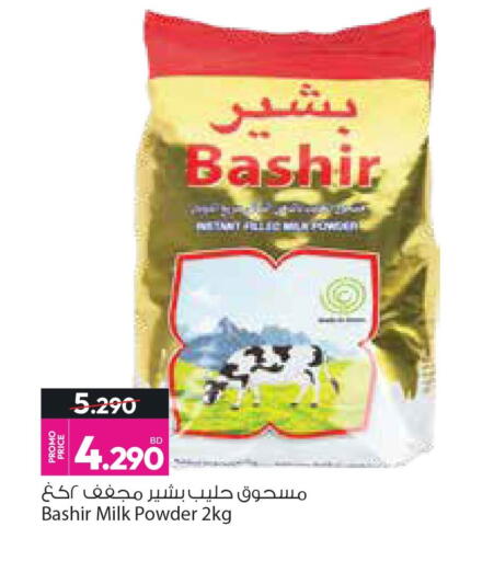 available at أنصار جاليري in البحرين