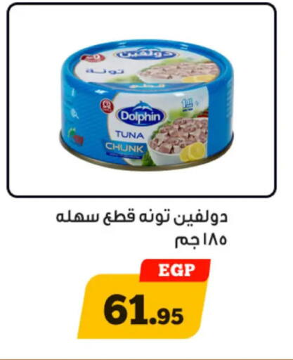 available at Awlad Ragab in Egypt - Cairo